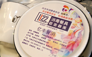 關注餐具安全 杜絕食品浪費——餐飲企業管理啟動儀式在寧舉行