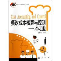 精細(xì)化財(cái)務(wù)管理 餐飲企業(yè)穩(wěn)健發(fā)展的生命線