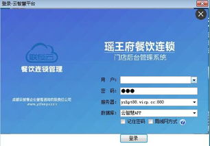 餐飲企業(yè)如何選擇合適的經(jīng)營(yíng)管理系統(tǒng) 五大核心考量